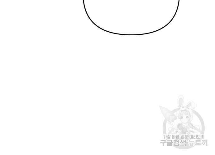 일신상의 이유로 잠시 휴재합니다 56화 16