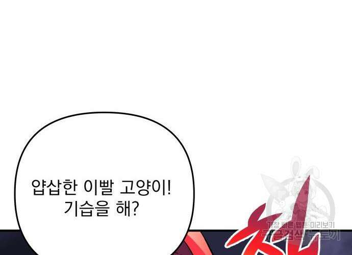 일신상의 이유로 잠시 휴재합니다 56화 17