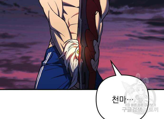 일신상의 이유로 잠시 휴재합니다 56화 19