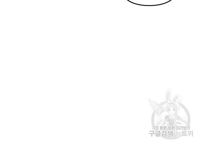 일신상의 이유로 잠시 휴재합니다 56화 20