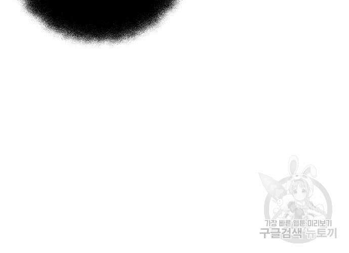 일신상의 이유로 잠시 휴재합니다 56화 23