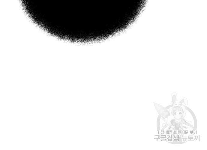 일신상의 이유로 잠시 휴재합니다 56화 34