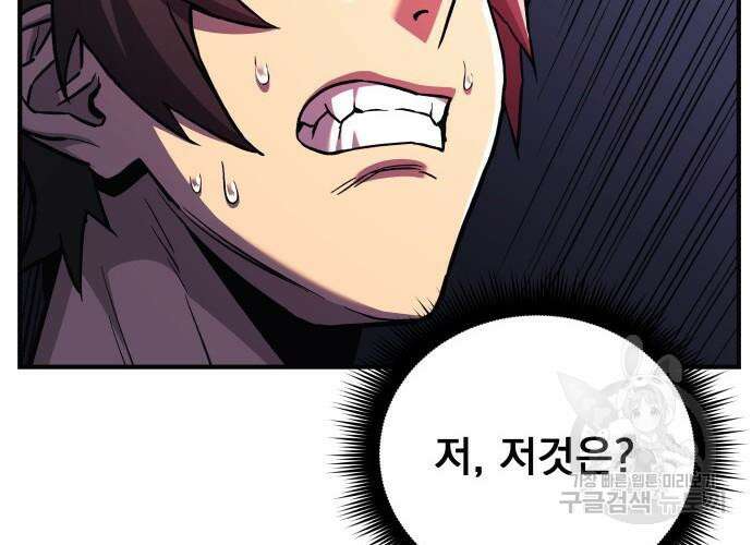일신상의 이유로 잠시 휴재합니다 56화 36