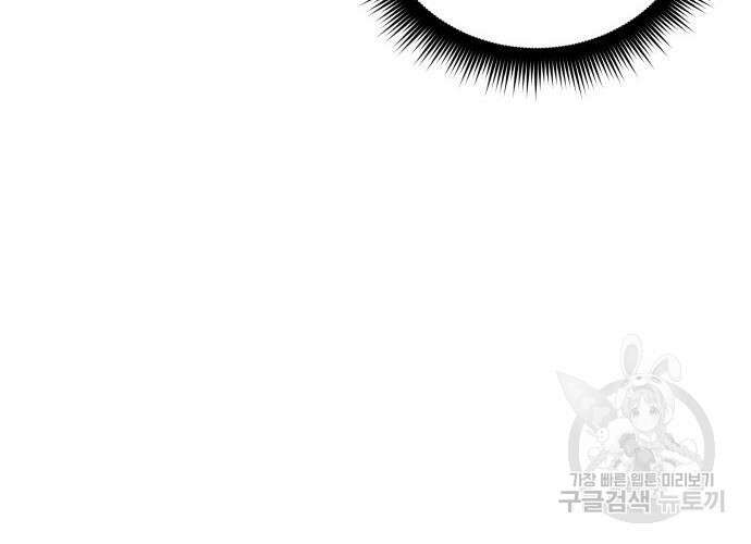 일신상의 이유로 잠시 휴재합니다 56화 37