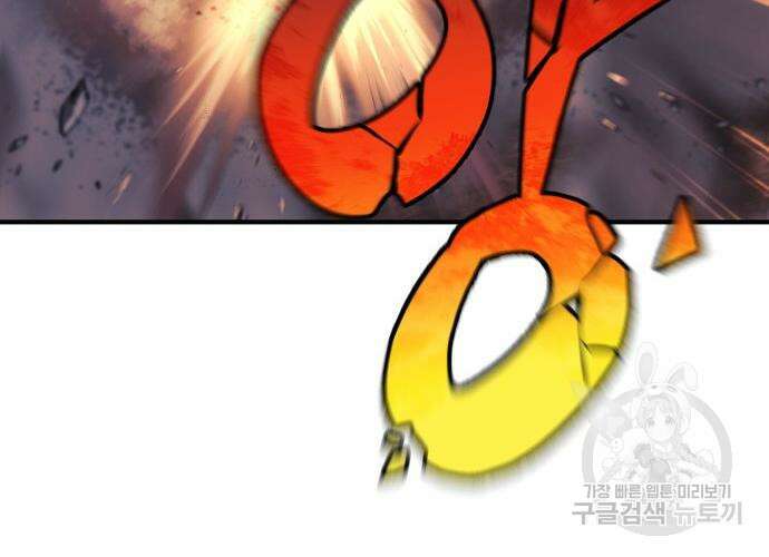 일신상의 이유로 잠시 휴재합니다 56화 45