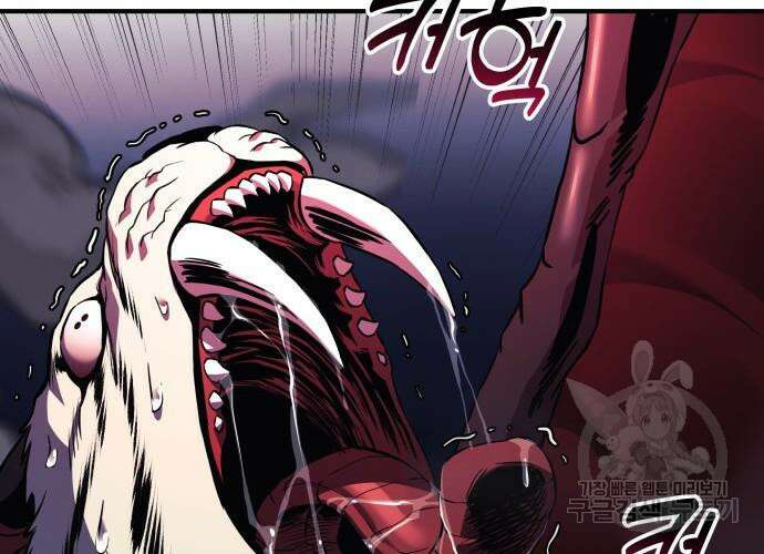 일신상의 이유로 잠시 휴재합니다 56화 50