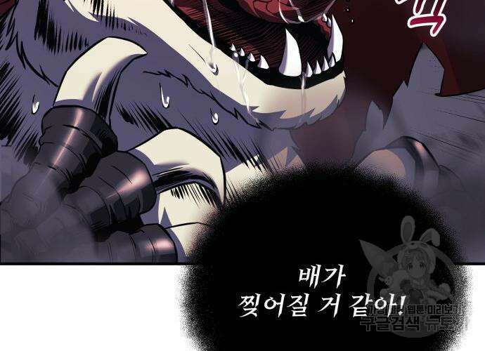 일신상의 이유로 잠시 휴재합니다 56화 51