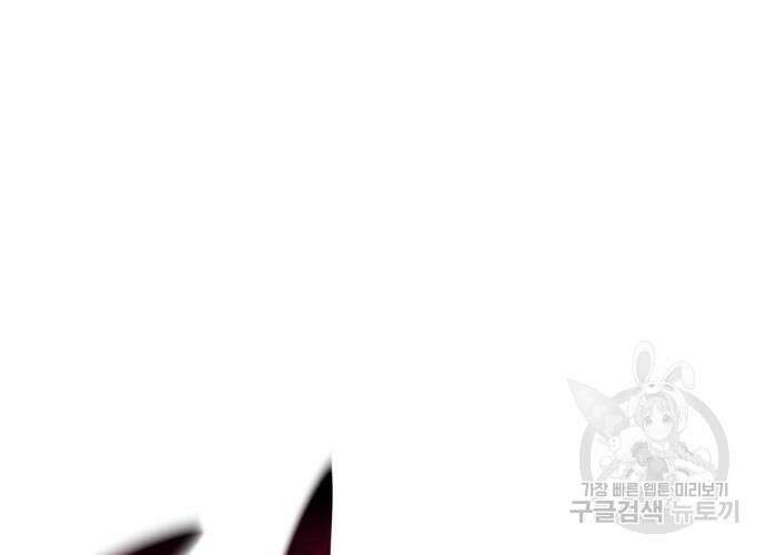 일신상의 이유로 잠시 휴재합니다 56화 56
