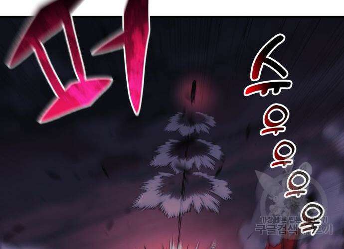 일신상의 이유로 잠시 휴재합니다 56화 57