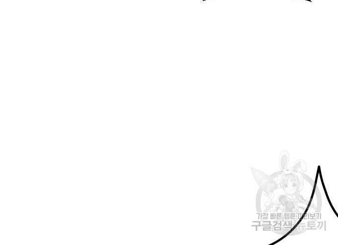 일신상의 이유로 잠시 휴재합니다 56화 61