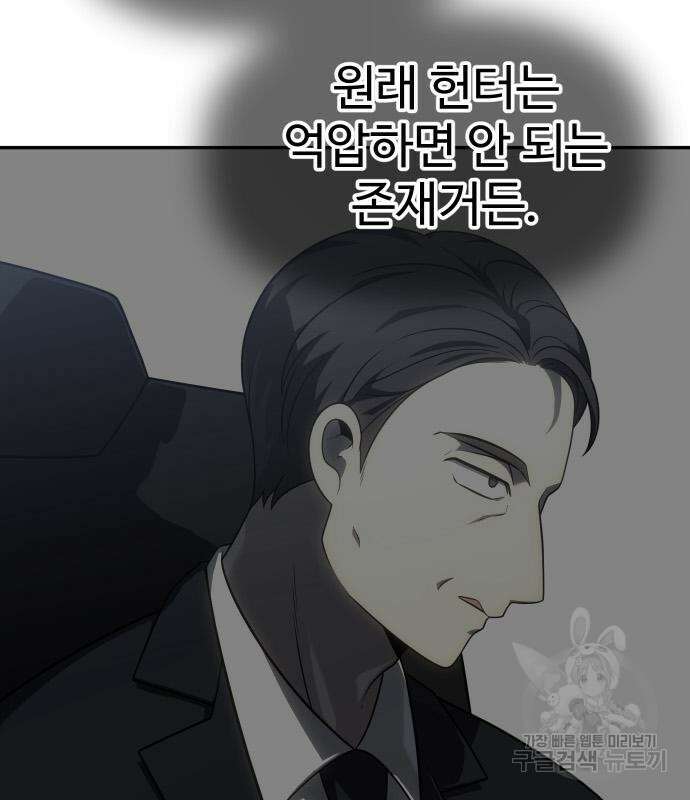 보스였음 35화 17