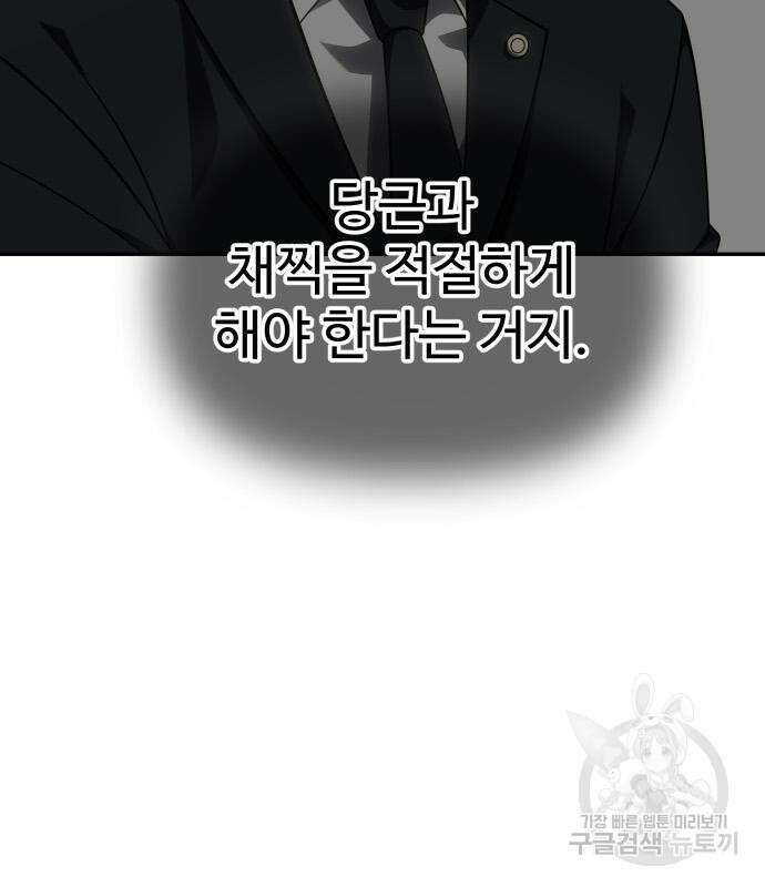 보스였음 35화 18