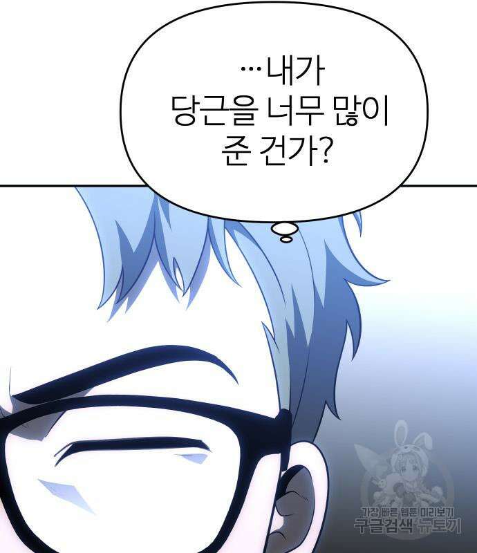 보스였음 35화 19