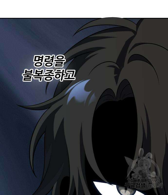 보스였음 35화 21