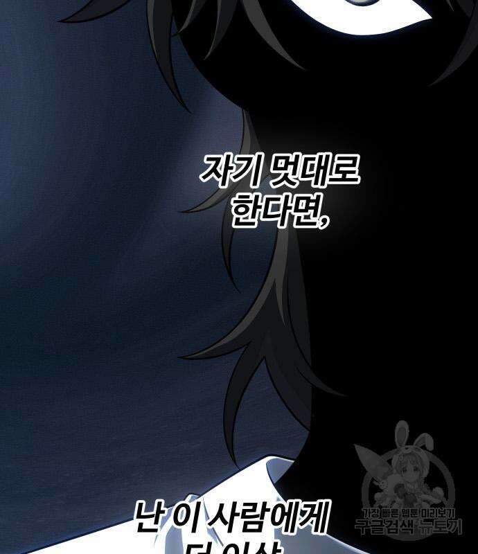 보스였음 35화 22