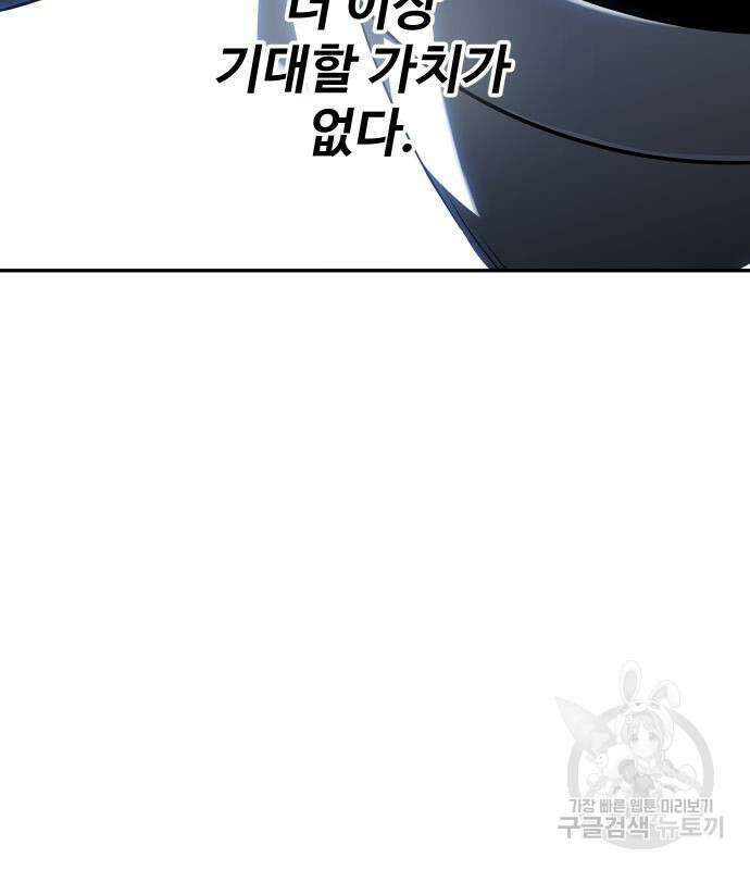 보스였음 35화 23