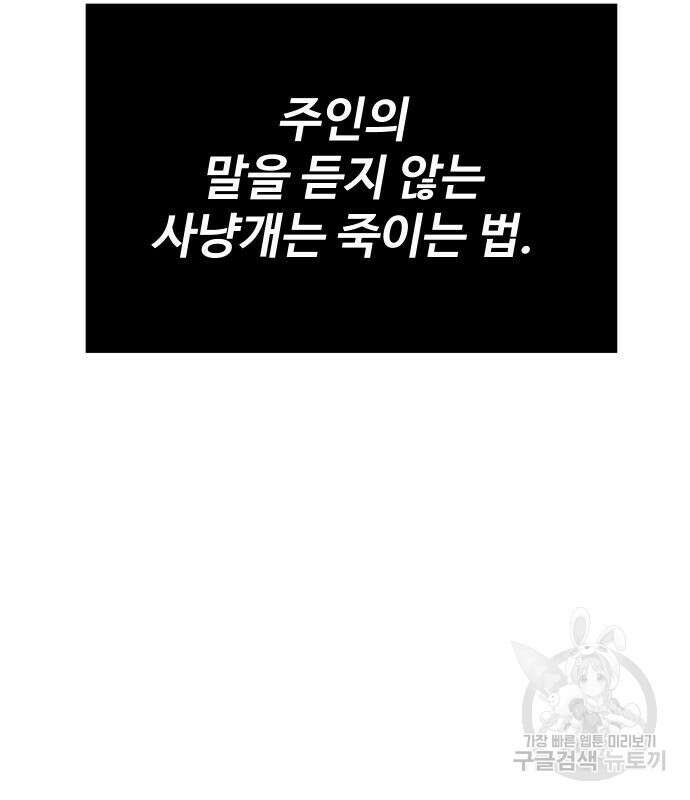 보스였음 35화 24