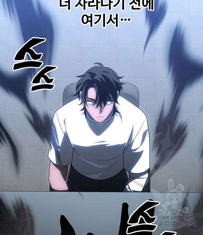보스였음 35화 27