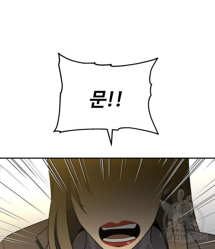 보스였음 35화 44