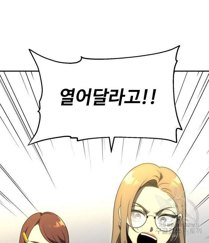 보스였음 35화 46