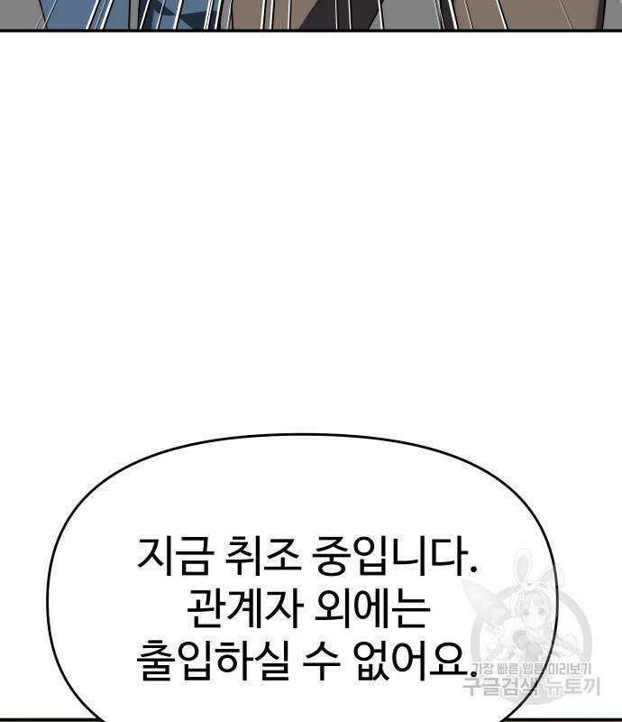 보스였음 35화 48