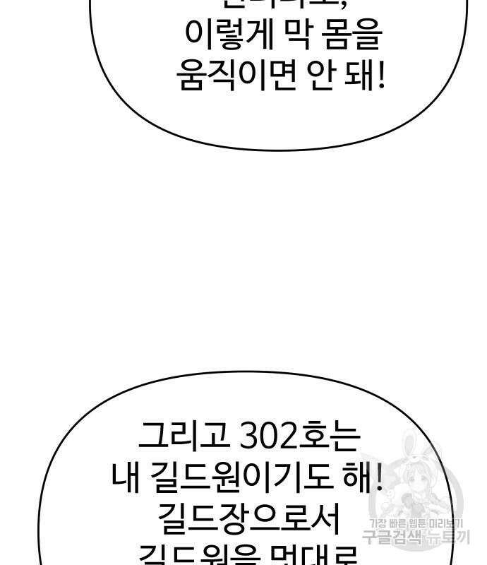 보스였음 35화 51
