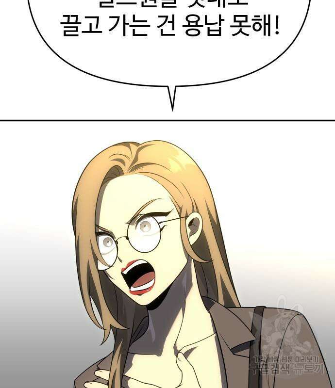 보스였음 35화 52