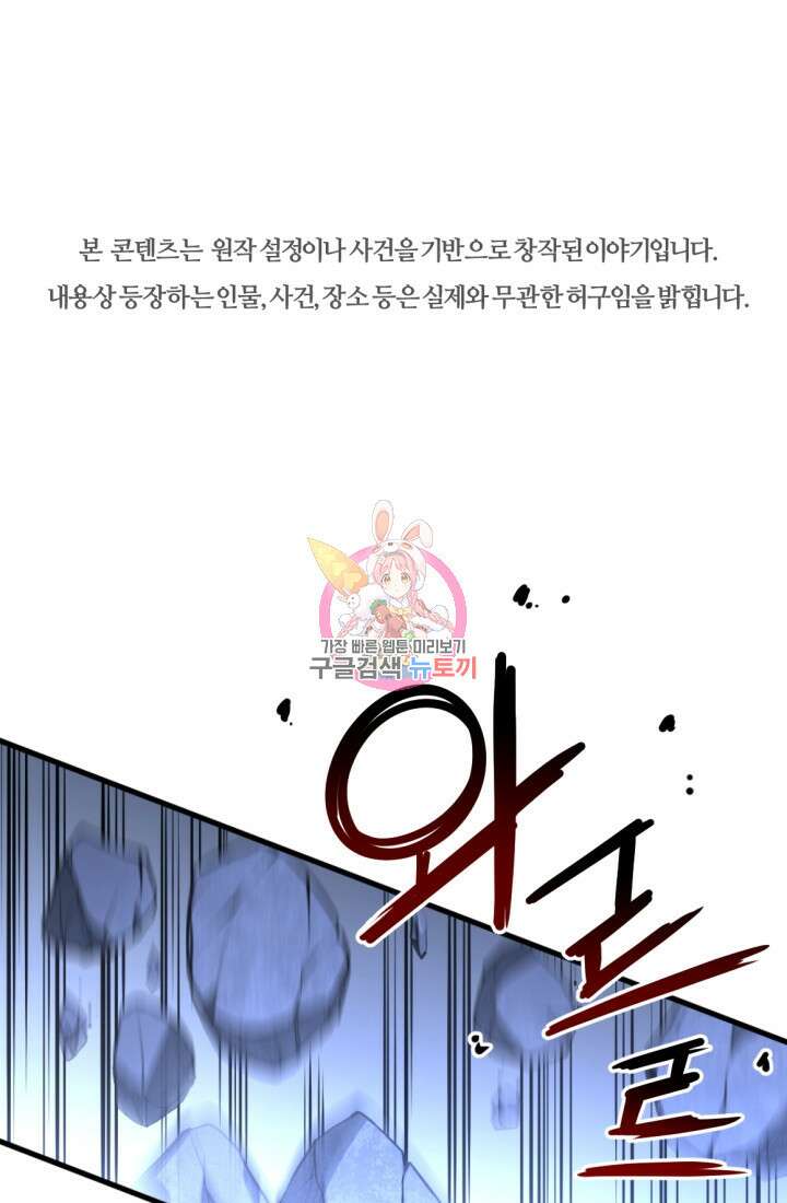 The Bartz : 바츠해방 전쟁 10화 1