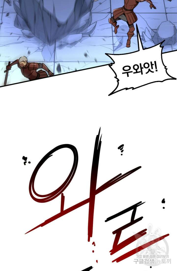 The Bartz : 바츠해방 전쟁 10화 3