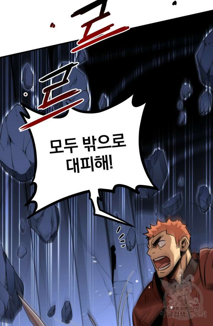 The Bartz : 바츠해방 전쟁 10화 4