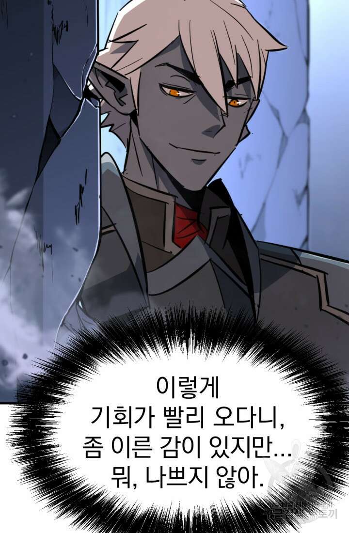 The Bartz : 바츠해방 전쟁 10화 6
