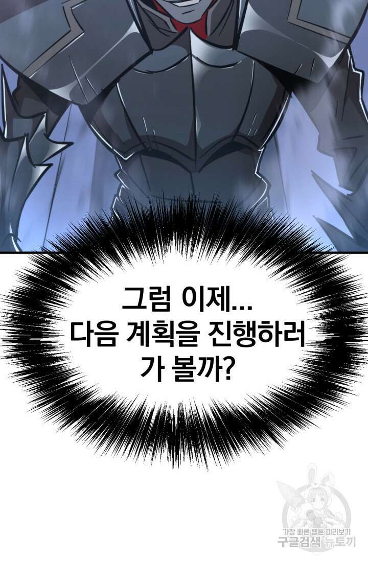 The Bartz : 바츠해방 전쟁 10화 8