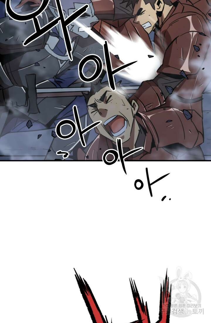 The Bartz : 바츠해방 전쟁 10화 11
