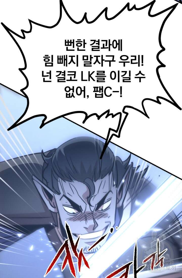 The Bartz : 바츠해방 전쟁 10화 13