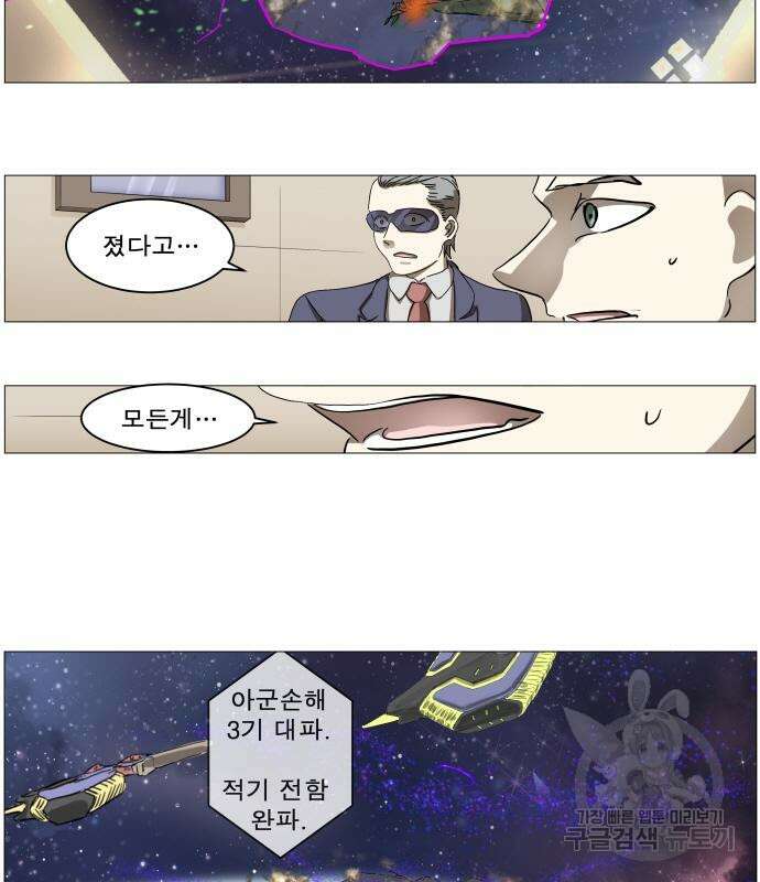 나이트런 문 2부 56화 3