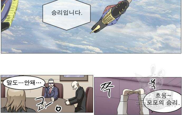나이트런 문 2부 56화 5