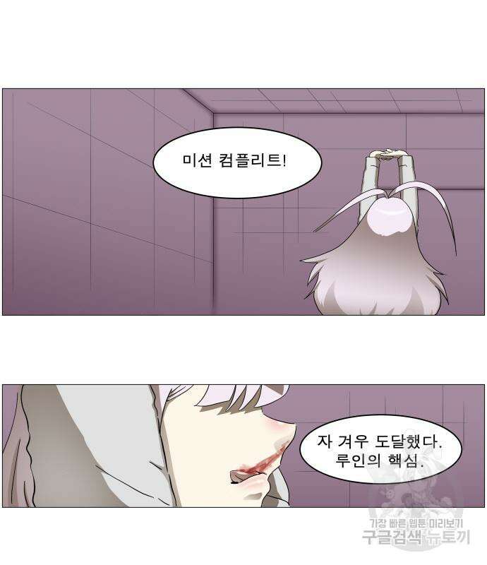 나이트런 문 2부 56화 6