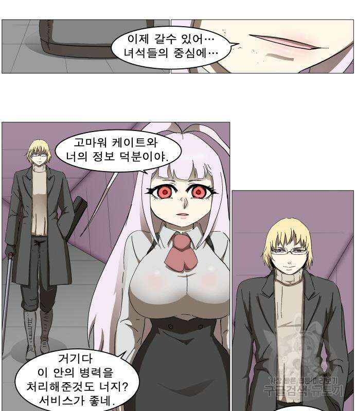 나이트런 문 2부 56화 8