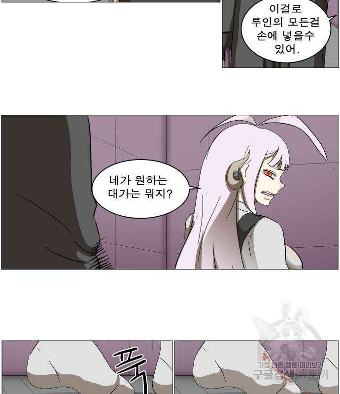 나이트런 문 2부 56화 9