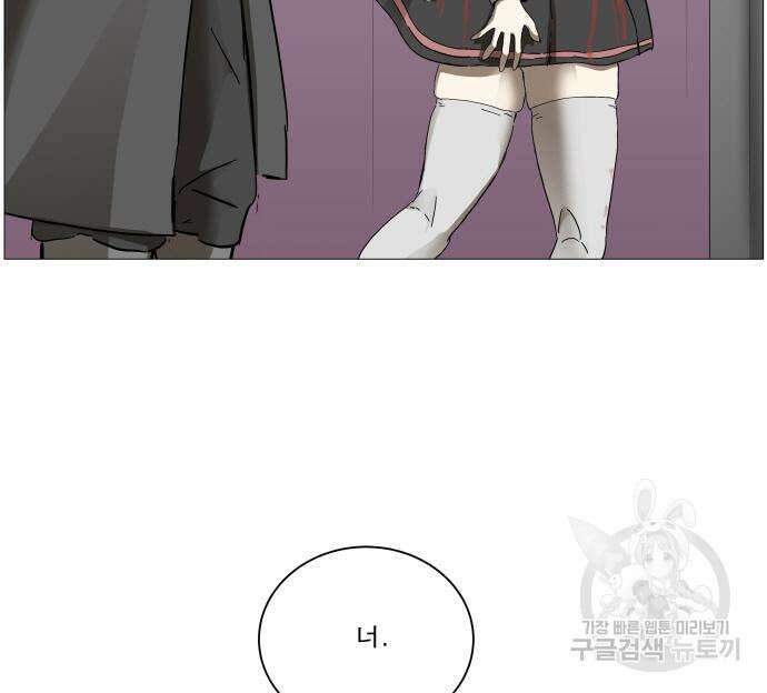 나이트런 문 2부 56화 11