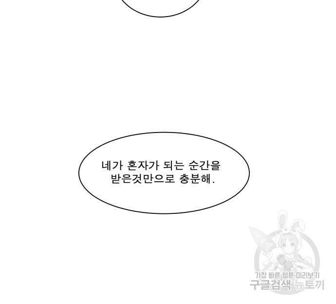 나이트런 문 2부 56화 12