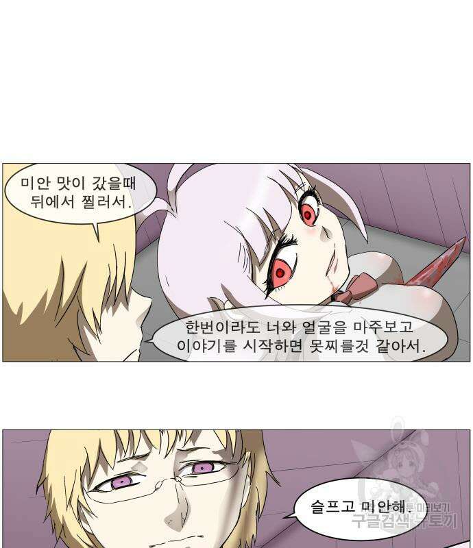 나이트런 문 2부 56화 13