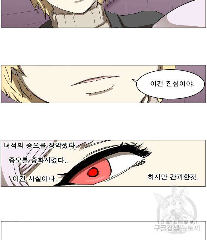 나이트런 문 2부 56화 14