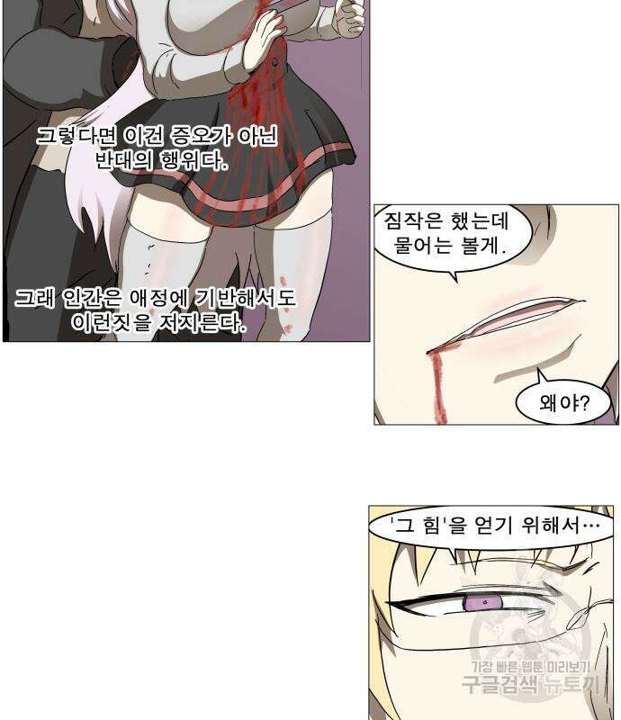 나이트런 문 2부 56화 16