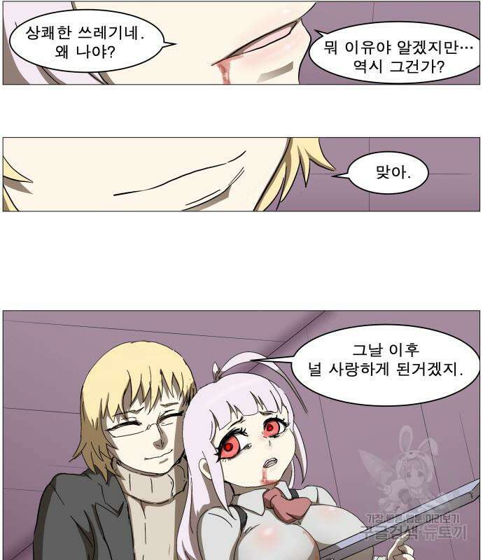 나이트런 문 2부 56화 18