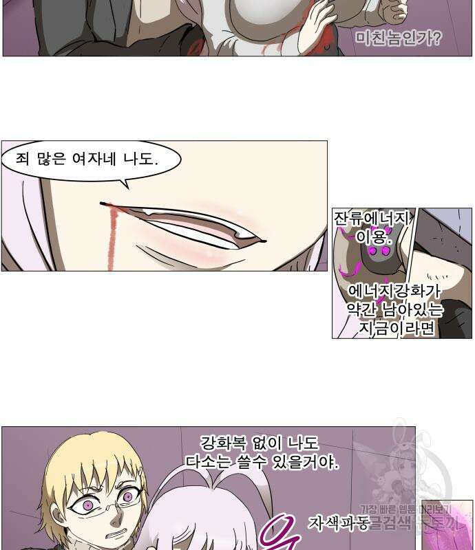 나이트런 문 2부 56화 19