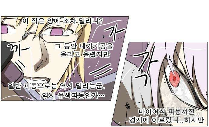 나이트런 문 2부 56화 23