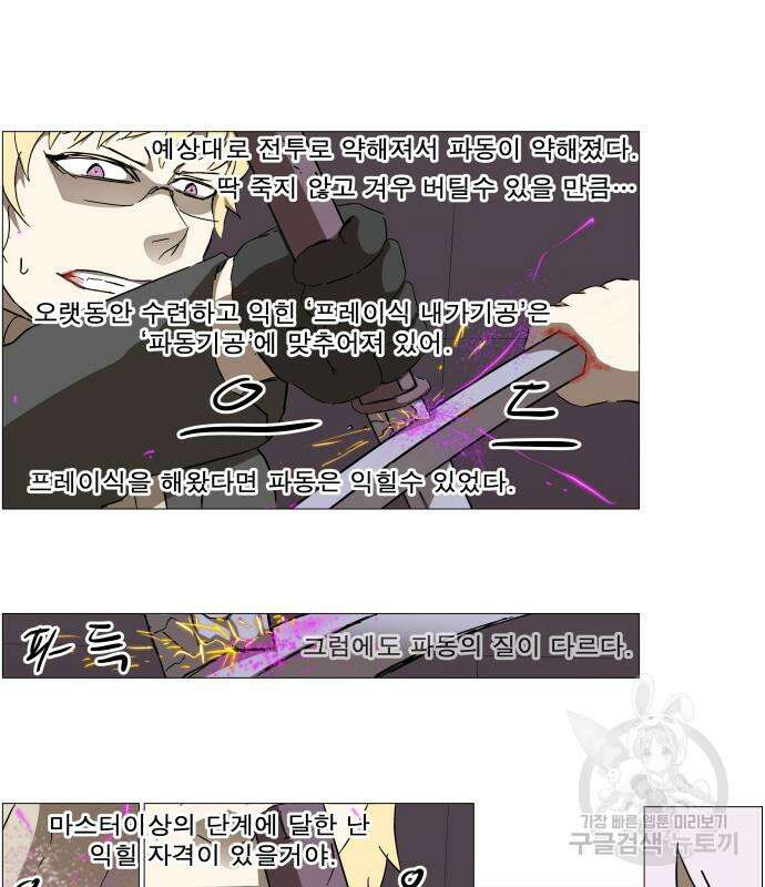 나이트런 문 2부 56화 24