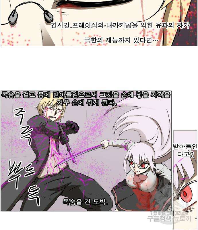 나이트런 문 2부 56화 26