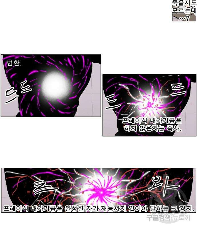 나이트런 문 2부 56화 27